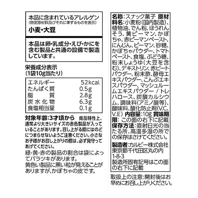 吊り下げ菓子 ベジたべる あっさりサラダ味ミニ 4連