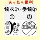 あったら欲しい！領収印・受領印シャチハタ 2cmサイズ☆名前入ります