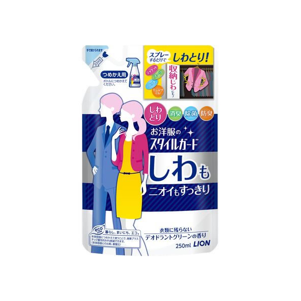 ライオン お洋服のスタイルガード つめかえ用 250mL F832664