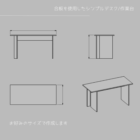 オーダーメイド 職人手作り デスク 作業台 テーブル 学習机 サイズオーダー 木工 木製 インテリア 家具 北欧 LR