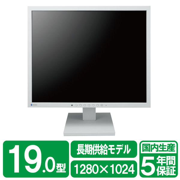 EIZO ４８ｃｍ（１９．０）型カラー液晶モニター　ＦｌｅｘＳｃａｎ　Ｓ１９３４　セレーングレイ S1934-TGY テレワーク 在宅 リモート（直送品）