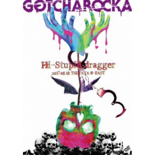 【DVD】 GOTCHAROCKA ／ LIVE DVD“Hi-Stupid dragger 2017.08.18 TSUTAYA O-EAST