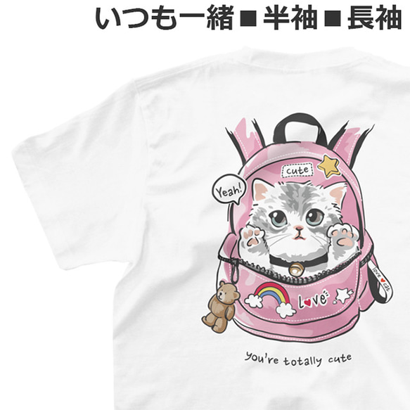 Tシャツ 旅する猫 かわいい おしゃれ おもしろ ネコ ティシャツ ホワイト バックプリント