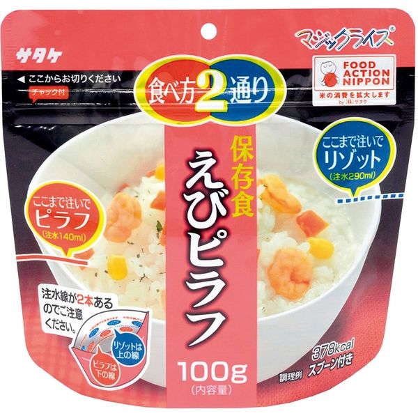 サタケ 長期備蓄用非常食 マジックライス