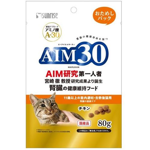 マルカンAIM30 11歳以上の室内避妊・去勢後猫用 腎臓の健康ケア おためしパック サンライズ 80g