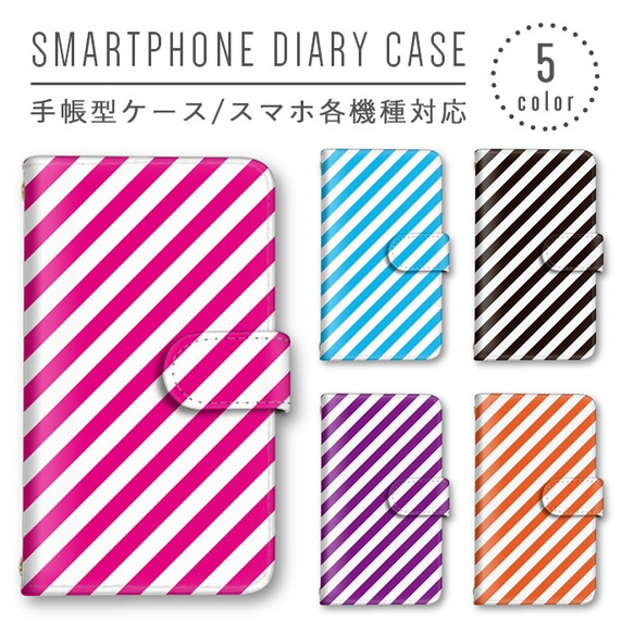 お洒落 手帳型ケース 送料無料 Android スマホケース iPhone　可愛い　Galaxy