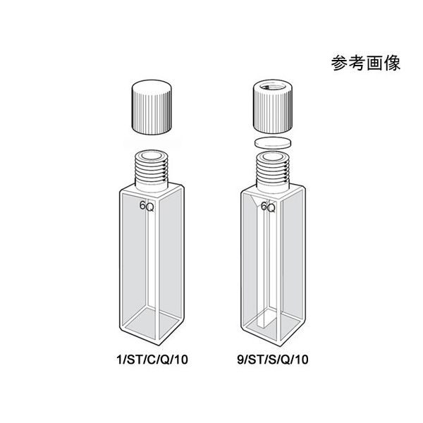 角型石英セル 小型密閉キャップ付き（ST）