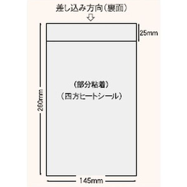 シモジマ 輸送パック 長3型封筒用