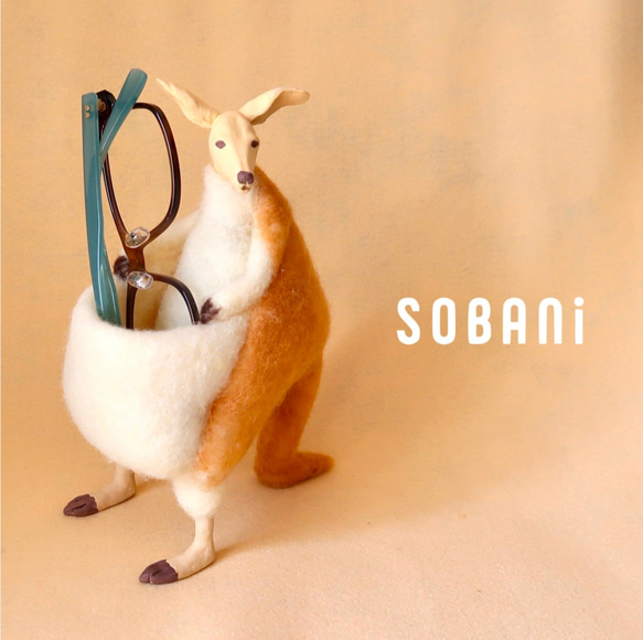 [SOBANi] Zooと一緒に♡ メガネ置き：カンガルー ＊デスクやベットサイドに＊＜フェルトアート作品＞