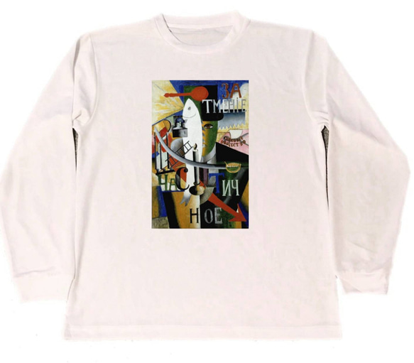 カジミール・マレーヴィチ ドライ　Tシャツ　名画　絵画　アート　グッズ　Englishman　in　Moscow　Mal