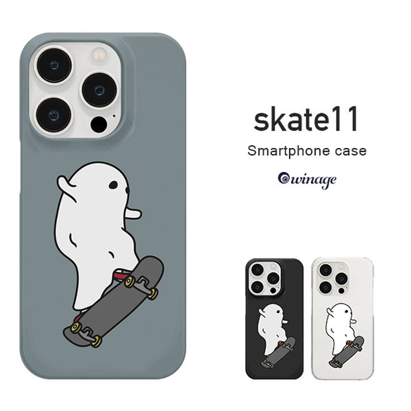 iPhone Android対応  ホリデー・イン・ザ・キッズ（skate-11）のスマホケース iPhone全機種対応