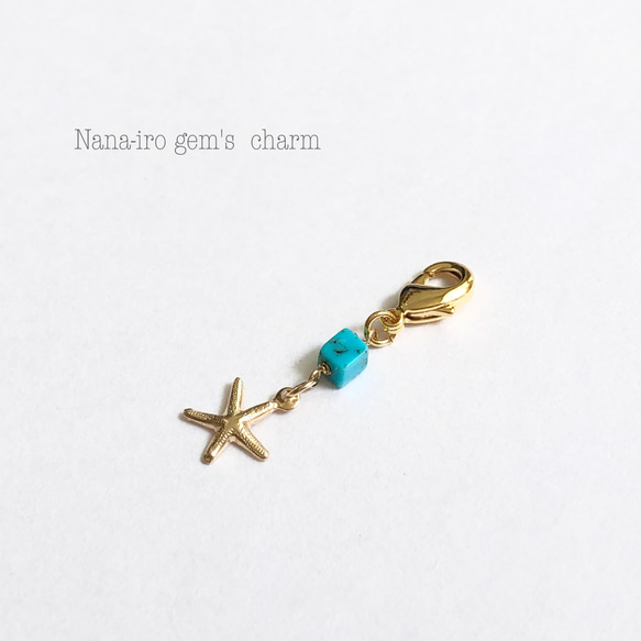 ＊再販＊Mask charm 〜  turquoise × starfish