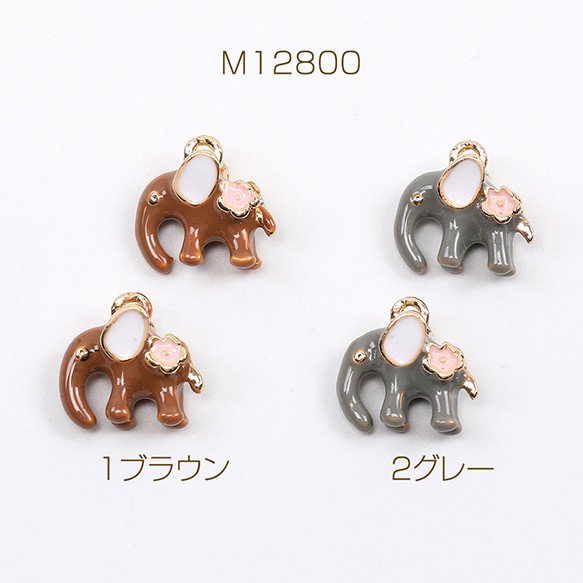 M12800-1 12個 エポチャーム ゾウ カン付き ゴールド 11×12mm 3 x（4ヶ）