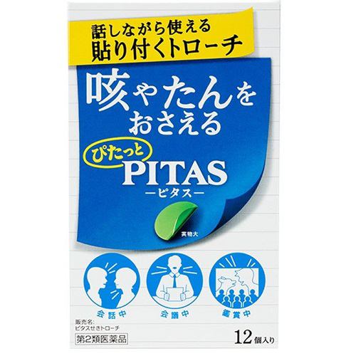 【第2類医薬品】 大鵬薬品 工業ピタスせきトローチ (12個)