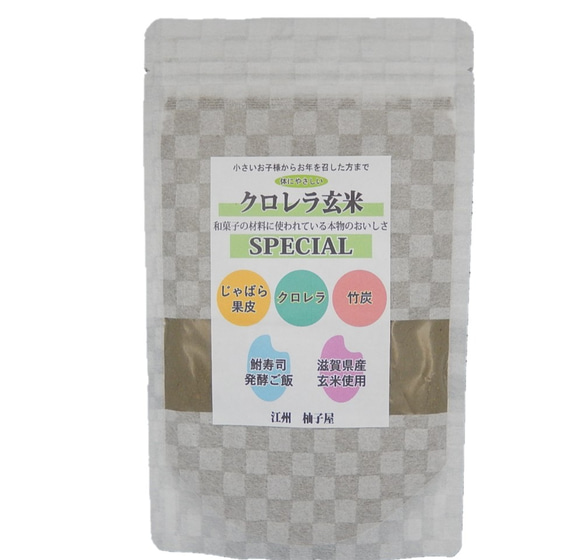 クロレラ玄米スペシャル　２００ｇ　1個　玄米と鮒寿司発酵米粉末を中心とした最強のお通じサポート食品です。