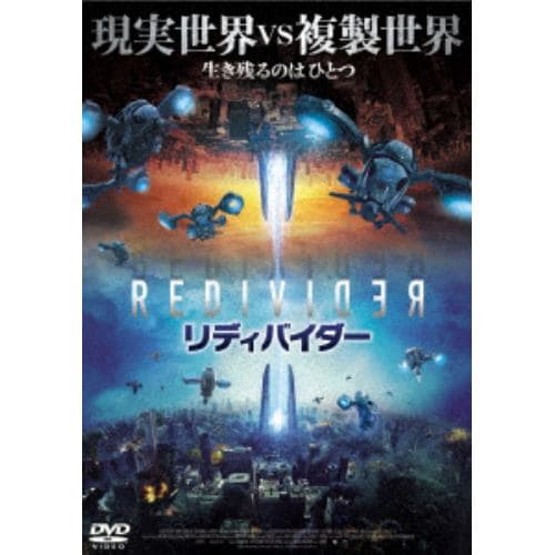 【DVD】リディバイダー