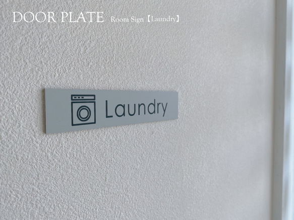 DOOR PLATE　ルームサイン 【Laundry】ランドリー　プレート　切文字　ピクトサイン　ドア表示