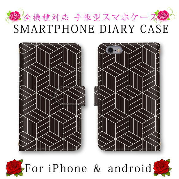 ほぼ全機種対応 スマホケース スマイル 和柄 手帳型 スマホカバー スマートフォンケース 定期入れ android