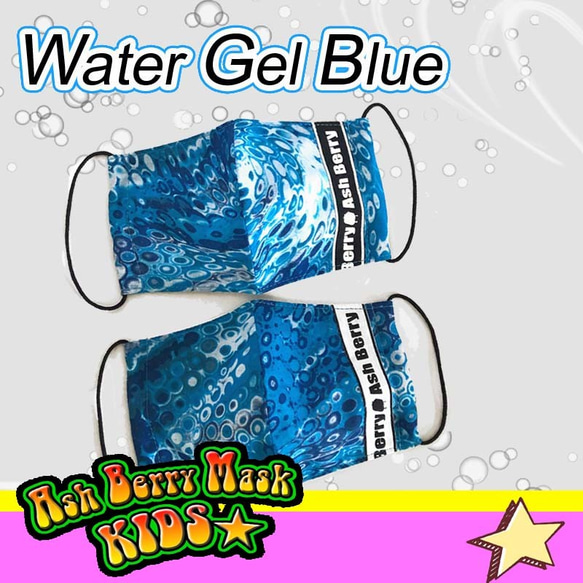 【子供用】Water Gel Blue(6type Ribbon)立体型マスク/Ash Berry Mask