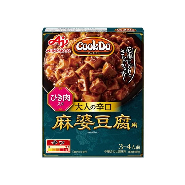 味の素 Cook Do ひき肉入り麻婆豆腐用 大人の辛口 FC533PS