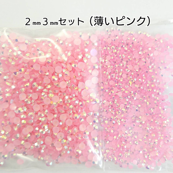 ミルキーストーン ２サイズ／薄いピンク★＼送料無料／デコパーツ ハンドメイド ネイル♡