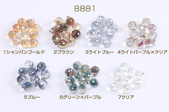 B881-6  45個  メッキガラスチャーム しずく型カット 横穴 6.5×8mm 3X（15ヶ）