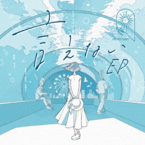 【CD】MIMiNARI ／ 言えない(通常盤)