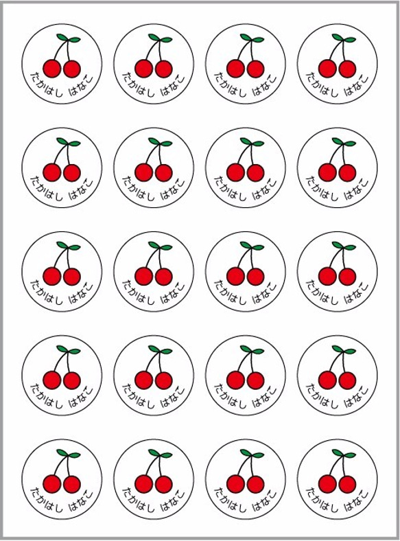 お名前シール【 さくらんぼ 】耐水シール丸サイズ