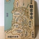 香川県観音寺市パズル