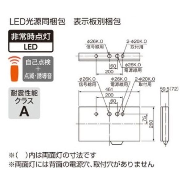 三菱 LED誘導灯B級