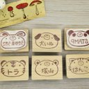 消しゴムはんこ♪ 182　お名前はんこ　セミオーダー　ねこ　うさぎ　パンダ　いぬ　トラ　くま