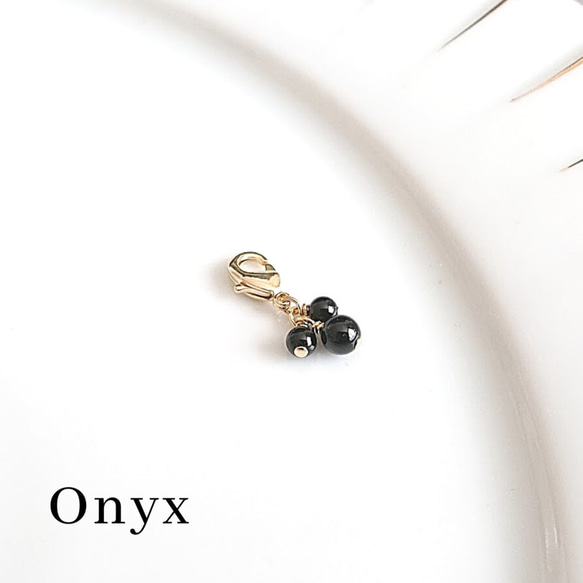 天然石のチャーム　オニキス【Onyx】