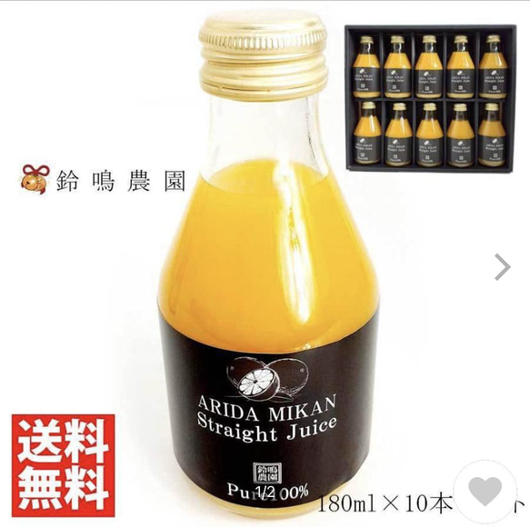 みかんジュース 180ml10本 和歌山県産 100％果汁　送料無料