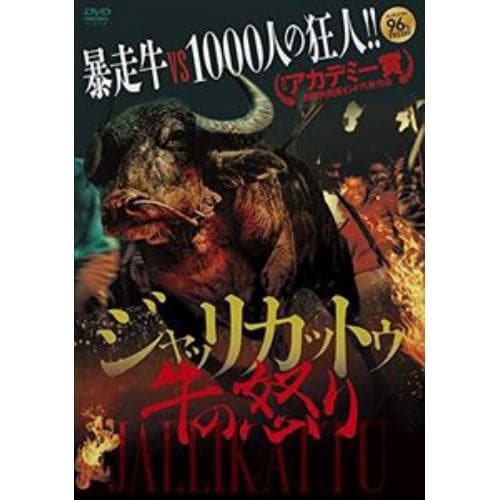 【DVD】ジャッリカットゥ 牛の怒り