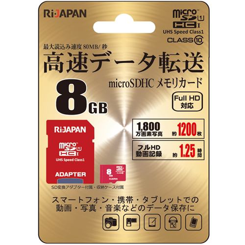 RIJAPAN RIJ-MSH008G10U1 microSD８GB レッド