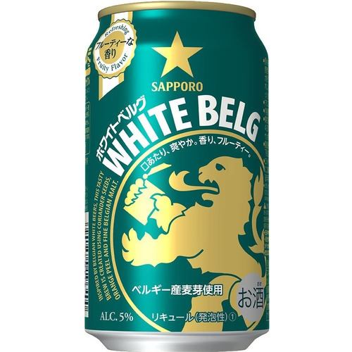 サッポロビールホワイトベルグ 350ML 24本セット