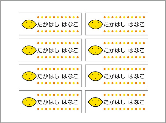 お名前シール【 レモン 】耐水シールLサイズ