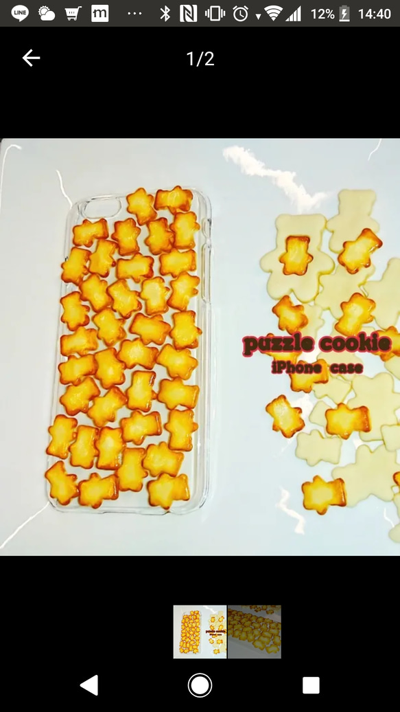 【Creema限定送料無料】  ●puzzle cookie●iPhoneケース●