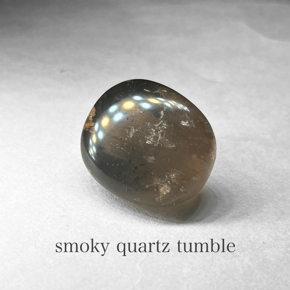 smoky quartz tumble：inclusion / スモーキークォーツタンブル J：インクルージョン