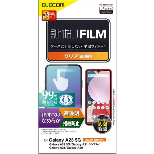 エレコム PM-G227FLSTGN Galaxy A23 5G フィルム 指紋防止 スムース 高透明 PMG227FLSTGN