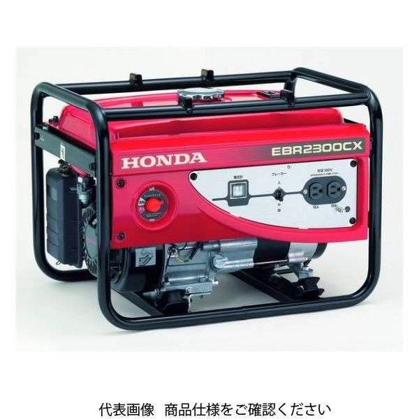 ホンダパワープロダクツジャパン（HONDA） スタンダード発電機 EBR EBR2300CX2NKH 1台（直送品）