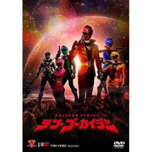 【DVD】テン・ゴーカイジャー