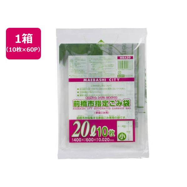 ジャパックス 前橋市指定 ごみ袋 20L 10枚×60P FC429RG-MBA20