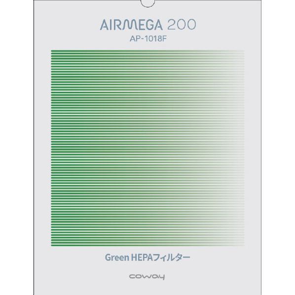 COWAY AIRMEGA 200専用交換用フィルター(抗菌Green HEPAフィルター) AIRMEGA GREENHEPAﾌｨﾙﾀ-200ｾﾝﾖｳ