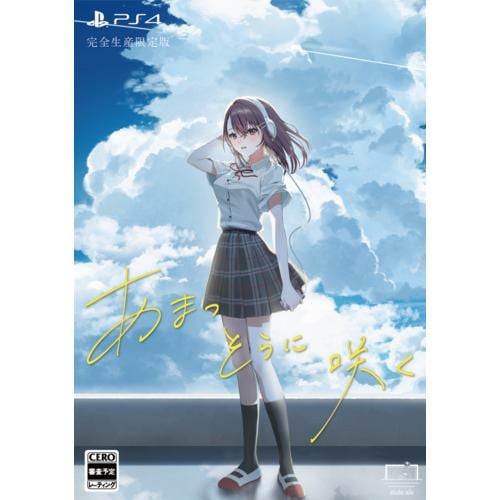 あまつそらに咲く 完全生産限定版 【PS4】 SACS-001