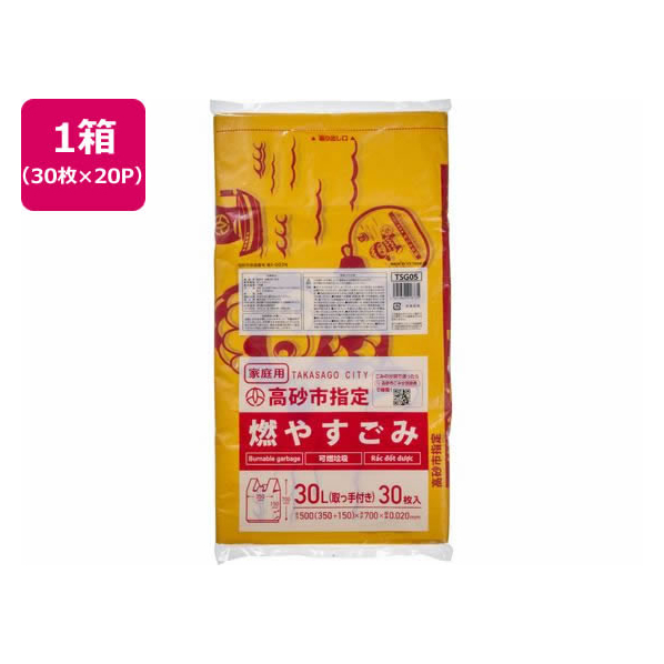 ジャパックス 高砂市指定 燃やすごみ 中 30L 30枚×20P 取手付 FC346RG-TSG05