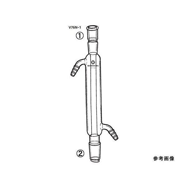 桐山製作所 冷却器 （リービッヒ） V76N-1