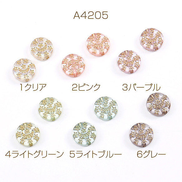 A4205-3  90個  アクリルビーズ アンティーク調アクリルビーズコイン型 星と月柄12.5mm  3X（30ヶ）