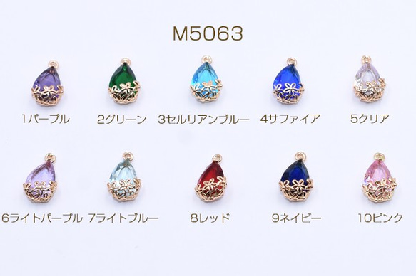 M5063-8 6個 高品質ガラスチャーム 雫型 花模様 カン付き 9×16mm ゴールド 3X【2ヶ】