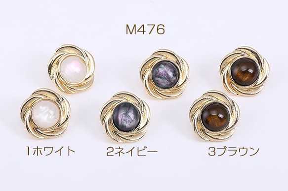 M476-3 12個 デザインチタンピアス レース丸型E 樹脂貼り 3X【4ヶ】